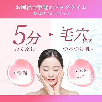 マテラ81 スキンケアセット MATERRA81 / 81マテラ フェイスパックの公式商品情報｜美容